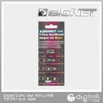 ギアレンチ用アダプターセット 34284