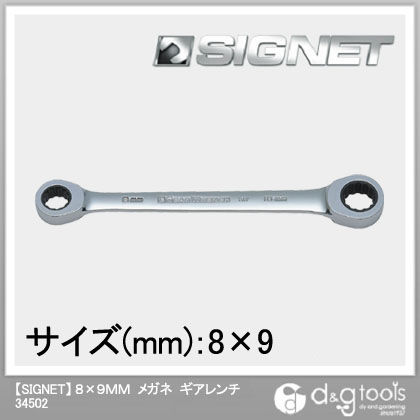 メガネギアレンチ 8×9mm 34502