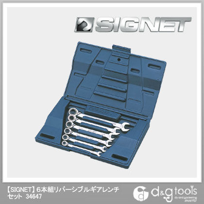 リバーシブルギアレンチセット