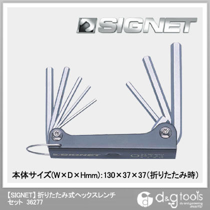 折りたたみ式ヘックスレンチセット 036277