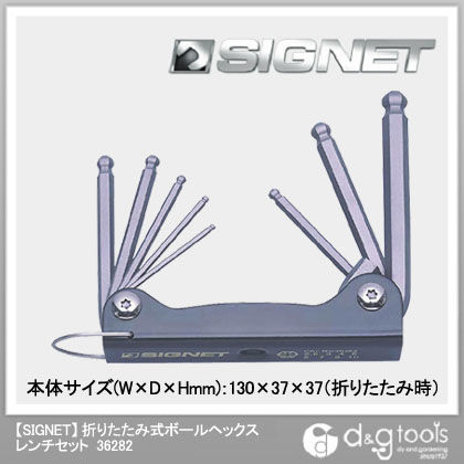 折りたたみ式ボールヘックスレンチセット 36282