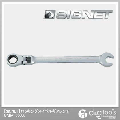 ロッキングスイベルギアレンチ 8mm 38008 1個