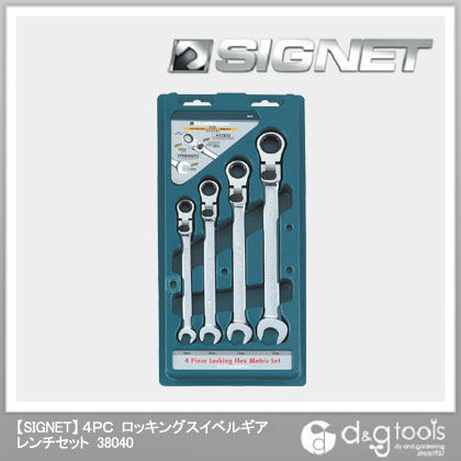 ロッキングスイベルギアレンチセット 38040
