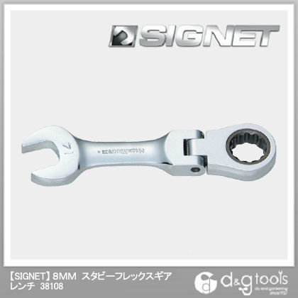 スタビーフレックスギアレンチ 8mm 38108 1個