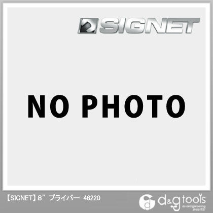 プライバー 8 46220 1個