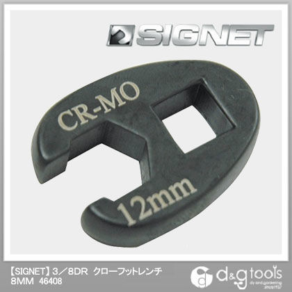クローフットレンチ 3/8DR 8mm 46408 1個