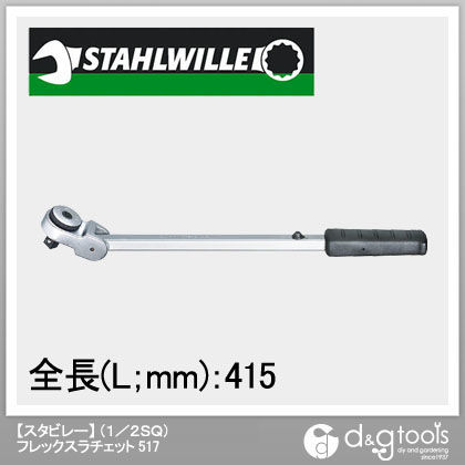 (1/2SQ)フレックスラチェット 517 1