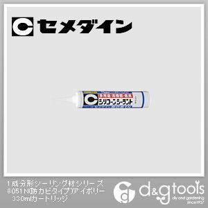 シリコーンシーラント 8051N (防カビタイプ)