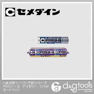 POSシール