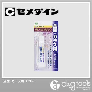 ホビーセレクションタイル・石用(接着剤)