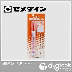 瞬間接着剤はがし P12ml 1