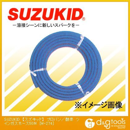 プロパン/酸素ツインガスホース