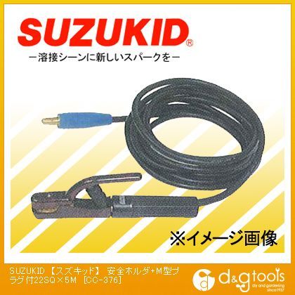 22SQ×5m CC-376