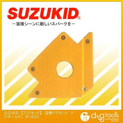 マグホールドL 溶接材料保持用磁石