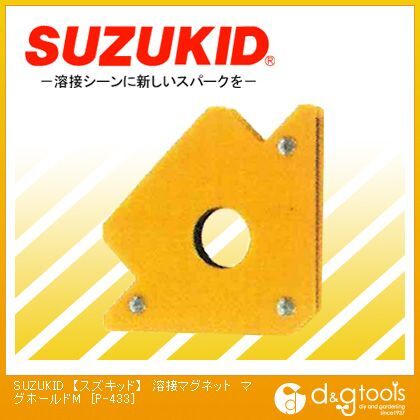 溶接マグネットマグホールドM溶接材料保持用磁石