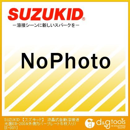 E-001 5枚入り