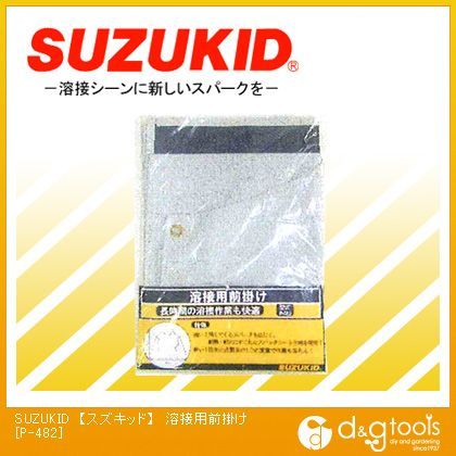 溶接用前掛け