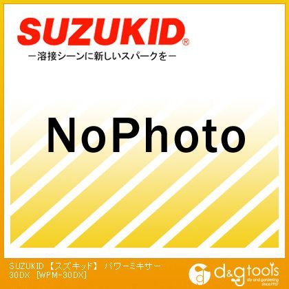パワーミキサー30DX WPM-30DX 1