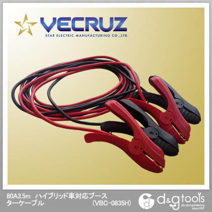 80A3.5mハイブリッド車対応ブースターケーブル 320×200×60 VBC-0835H 1