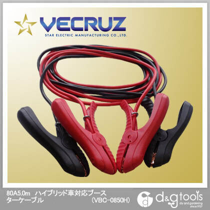 80A5.0mハイブリッド車対応ブースターケーブル 340×240×70 VBC-0850H 1
