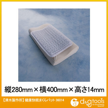 健康快眠まくらパット 36014 1