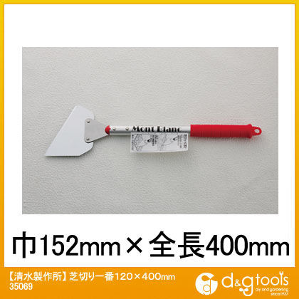 120×400mm 35069 1点