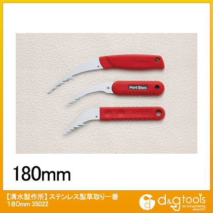 ステンレス製草取り一番