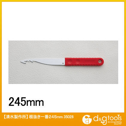 根抜き一番 245mm 35028 1点