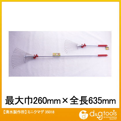 ミニクマデ 35018 1点