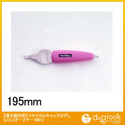 リサイクルキャップはずしらくらくオープナー 36013 1点