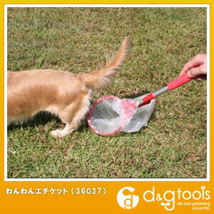 わんわんエチケット犬の糞をキャッチする網