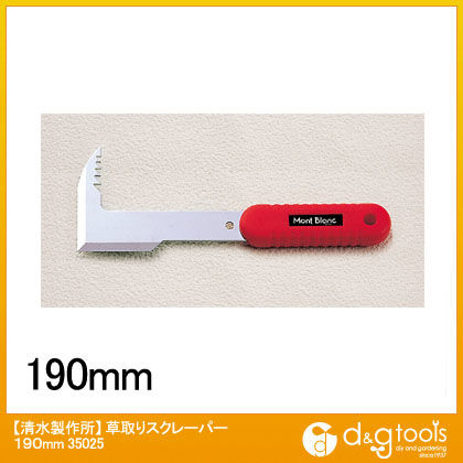 草取りスクレーパー 190mm 35025 1点