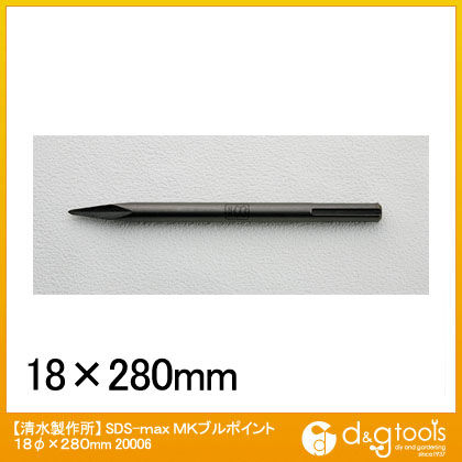 SDS-max MK ブルポイント