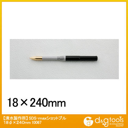 SDS-max ショットブル