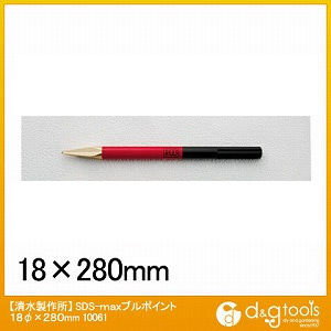 SDS-max ブルポイント