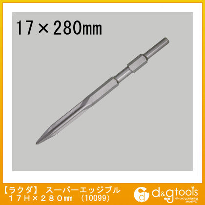 スーパーエッジブル 17H×280mm 10099 1点