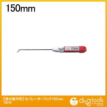 セパレーターフック