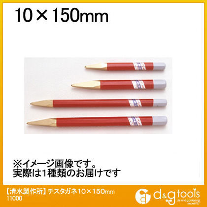 10×150mm 11000 1点