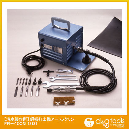 銅板打出機アートフクリン FR-400型 13131 1点