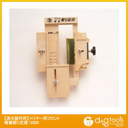 トリマー用フロント蝶番掘り定規 12020 1点
