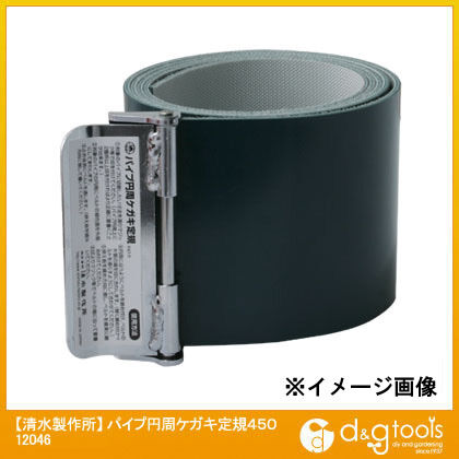 パイプ円周ケガキ定規450 12046 1