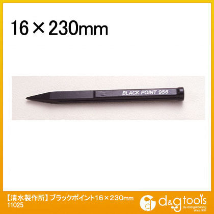 ブラックポイント