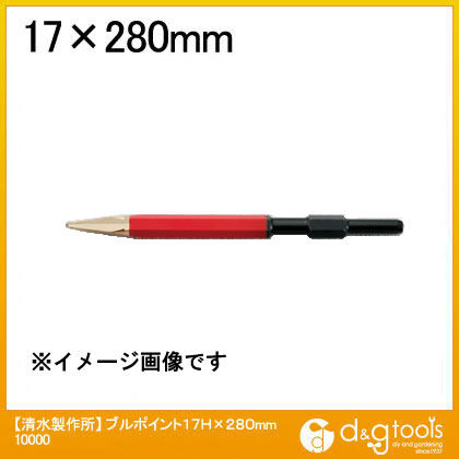 ブルポイント 17H×280mm 10000 1点