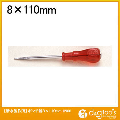 ポンチ錐 8×110mm 12001 1点