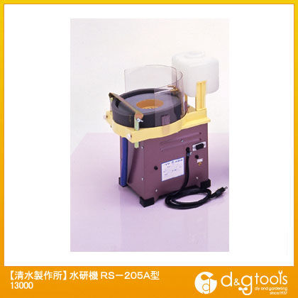 水研機 RS-205A型(連続仕様) 13000 1台