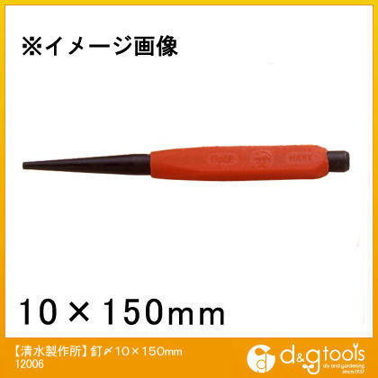 赤い釘〆 10×150mm 12006 1点