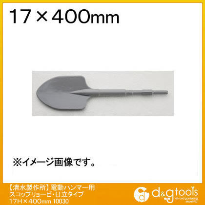 17H×400mm 10030 1点