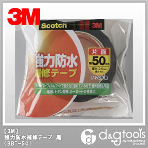黒 0.5mm×50mm×5m BBT-50