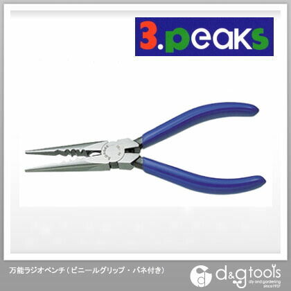 万能ラジオペンチ(ビニールグリップ・バネ付き)