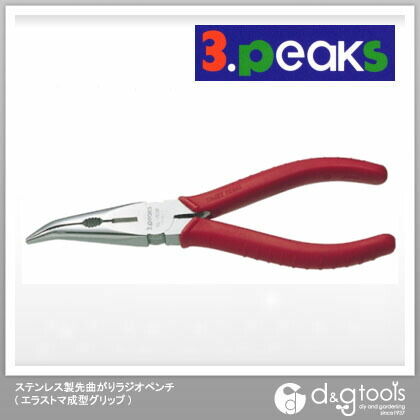 ステンレス製先曲がりラジオペンチ(エラストマ成型グリップ)